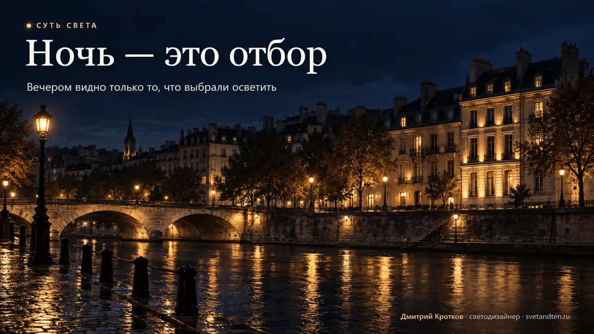 Почему ночью город выглядит дороже, чем днём