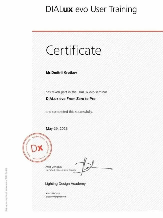 Сертификат DIALux evo на имя Дмитрия Кроткова, Lighting Design Academy, 2023 год